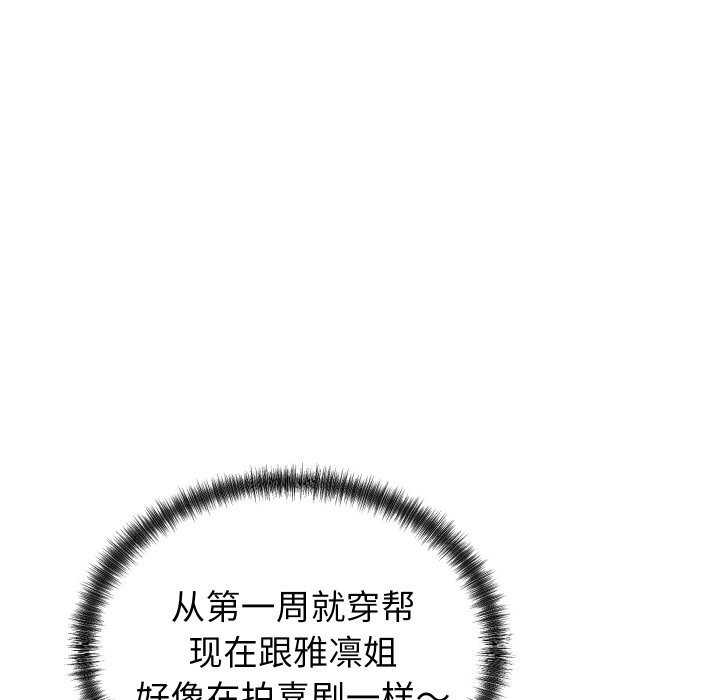 少爺的替身第16話