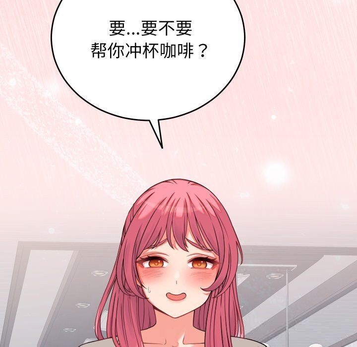 少爺的替身第16話