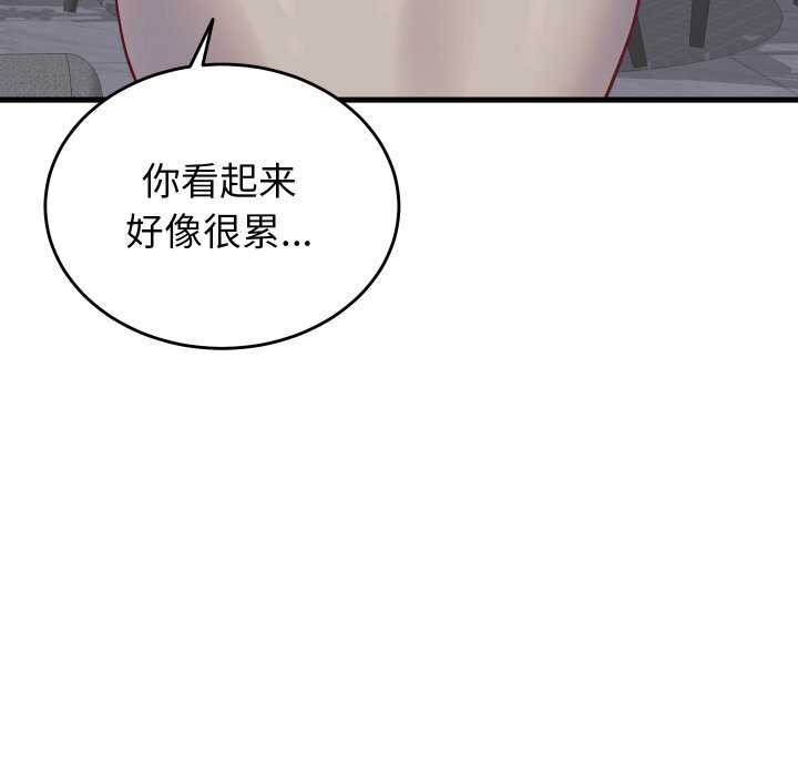 少爺的替身第16話