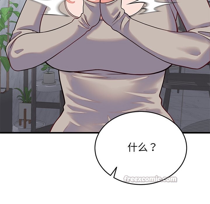 少爺的替身第16話