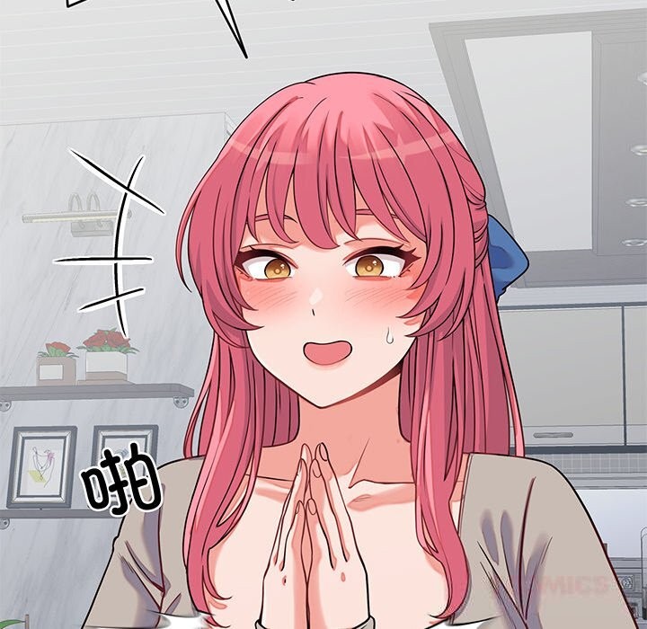 少爺的替身第16話