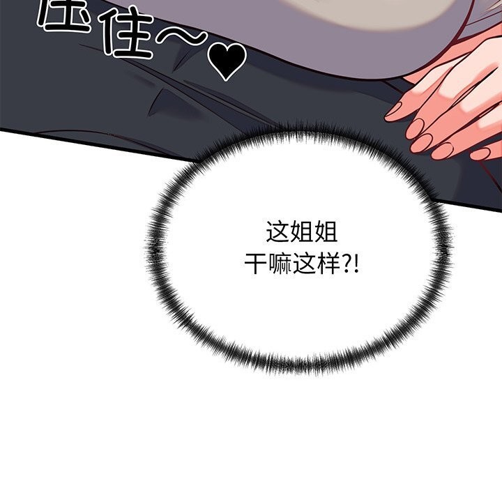 少爺的替身第16話