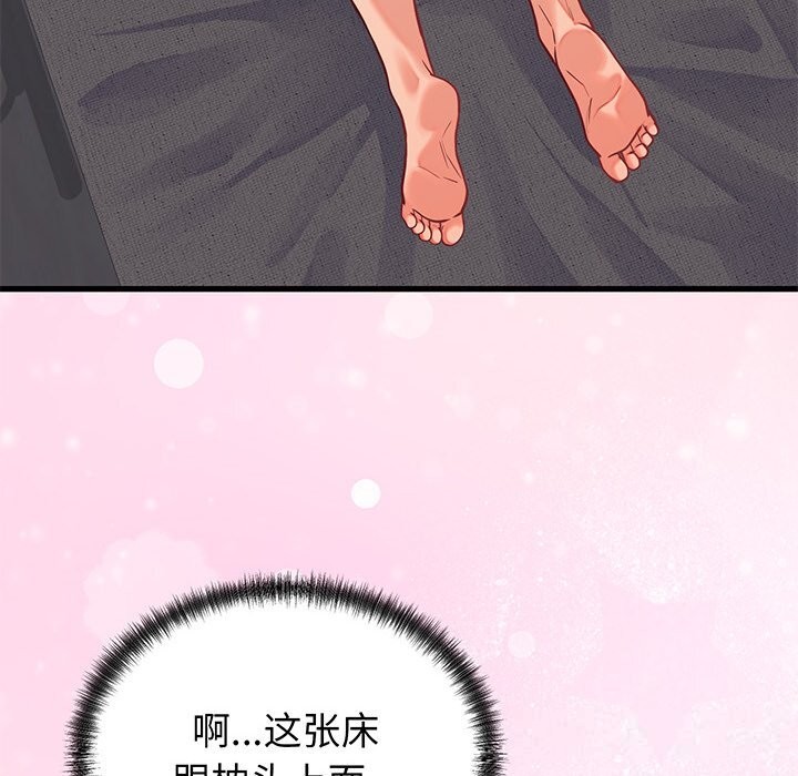 少爺的替身第16話