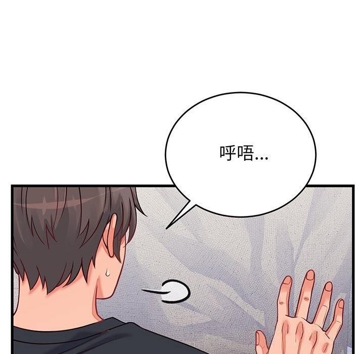 少爷的替身第16話