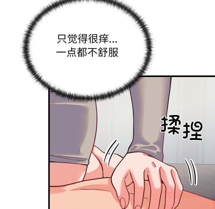 少爺的替身第16話