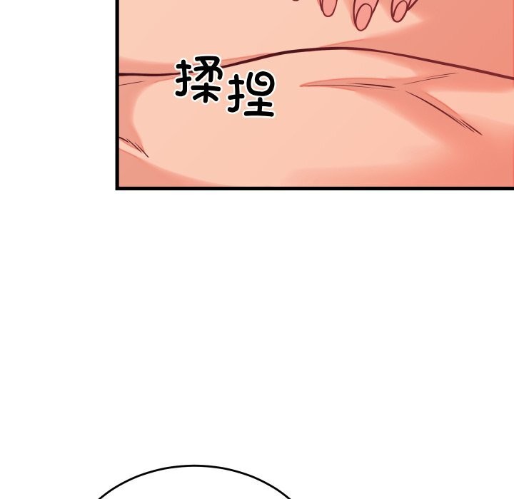 少爷的替身第16話