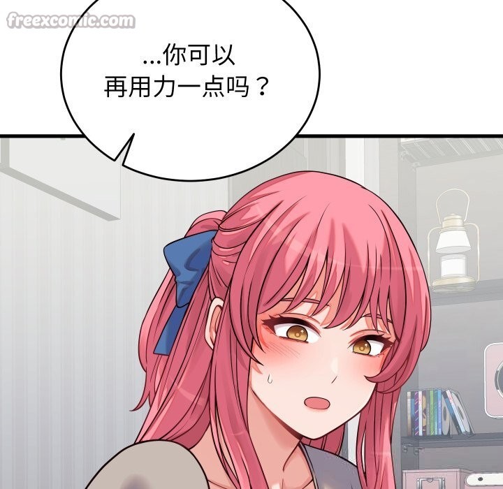 少爺的替身第16話