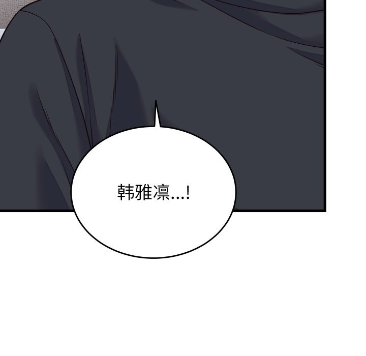 少爺的替身第16話