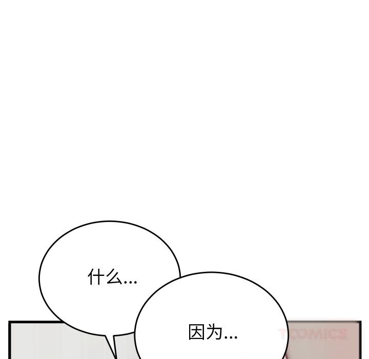 少爺的替身第16話