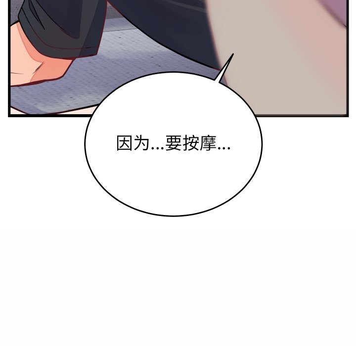 少爺的替身第16話