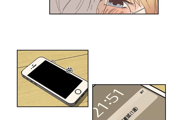 純潔之罪第18話