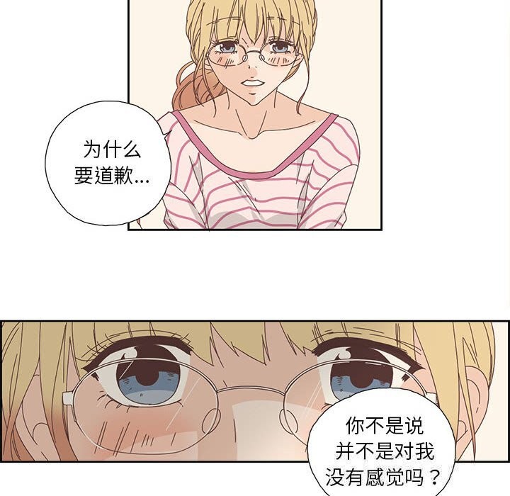 純潔之罪第18話