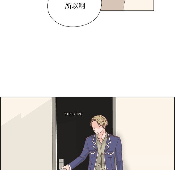 純潔之罪第18話