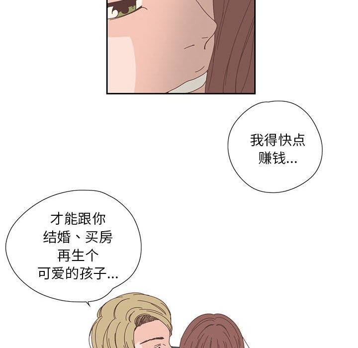 纯洁之罪第18話