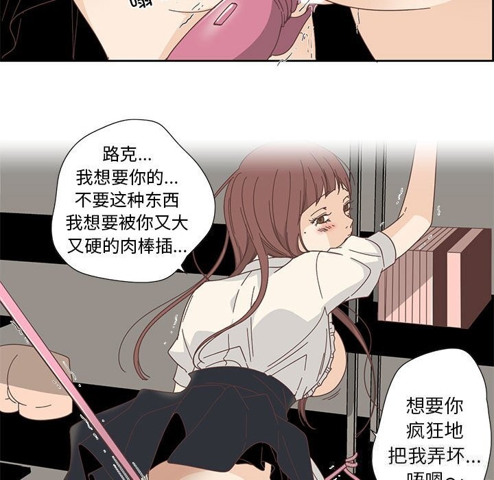 純潔之罪第18話