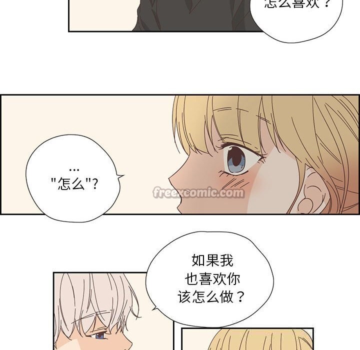 純潔之罪第18話