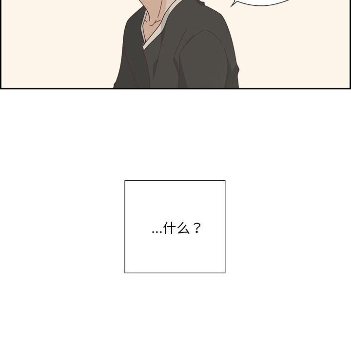 纯洁之罪第18話