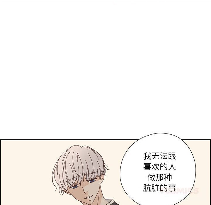 純潔之罪第18話