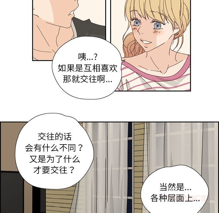 纯洁之罪第18話