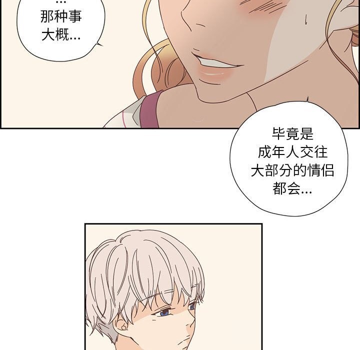 純潔之罪第18話