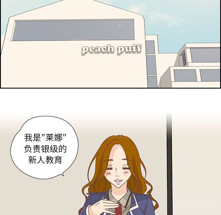 純潔之罪第18話