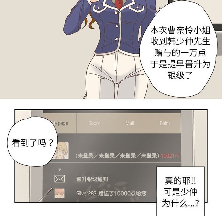 純潔之罪第18話