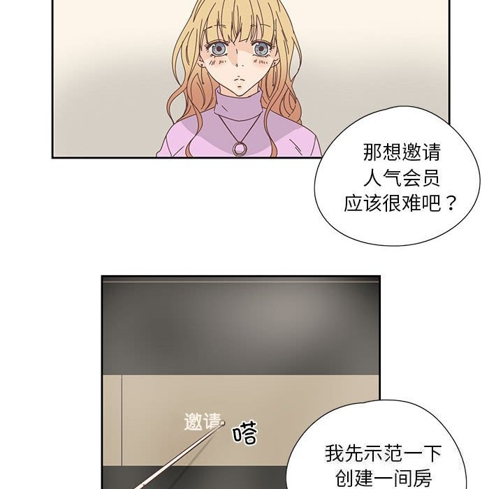 純潔之罪第18話