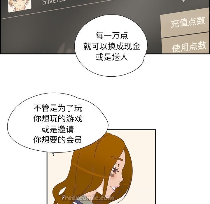 纯洁之罪第18話