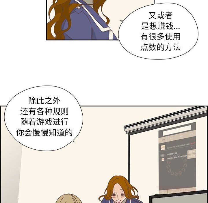 純潔之罪第18話