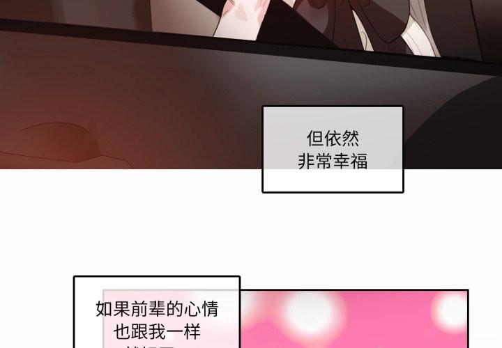 无与伦比的日常第19話