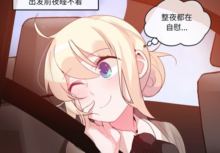 无与伦比的日常第19話