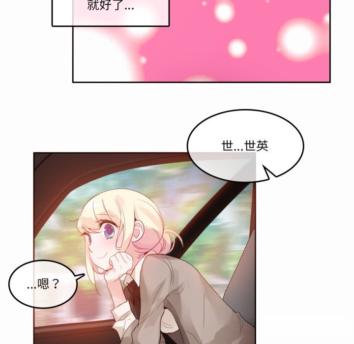 無與倫比的日常第19話