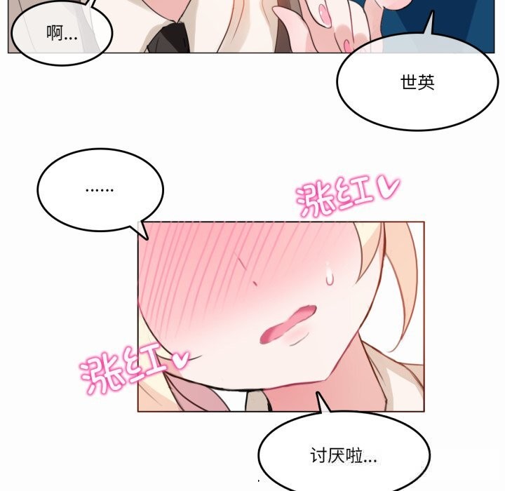 无与伦比的日常第19話