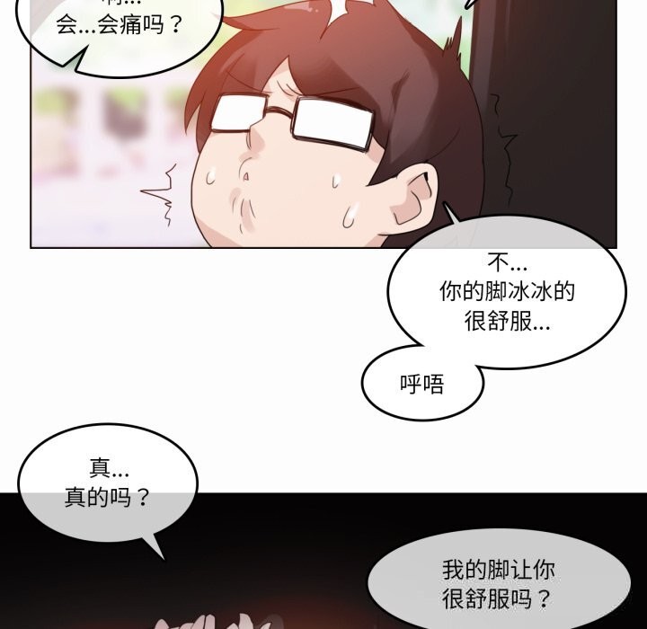 無與倫比的日常第19話