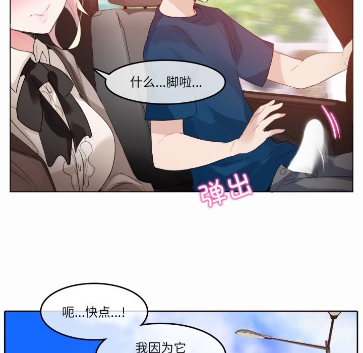 无与伦比的日常第19話