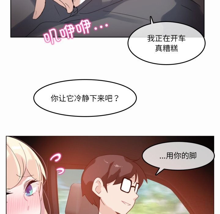 无与伦比的日常第19話