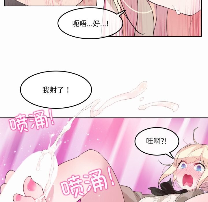 無與倫比的日常第19話