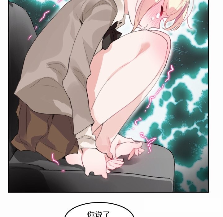 無與倫比的日常第19話