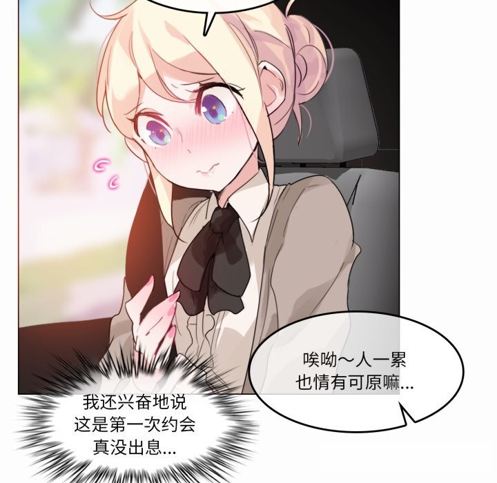 無與倫比的日常第19話