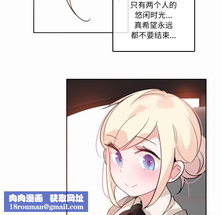 无与伦比的日常第19話