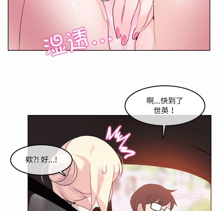 無與倫比的日常第19話