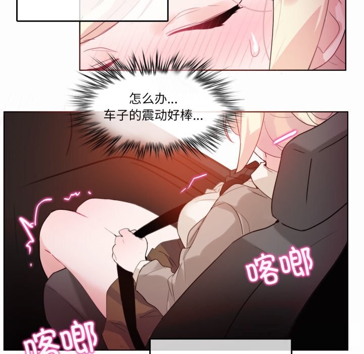 无与伦比的日常第19話