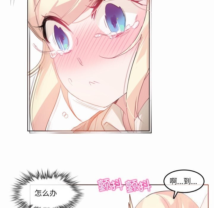 无与伦比的日常第19話