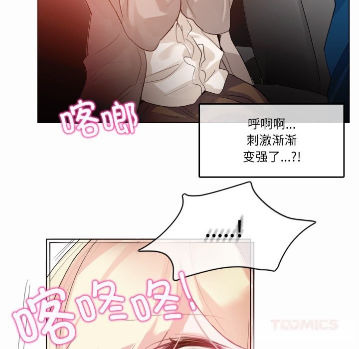 无与伦比的日常第19話