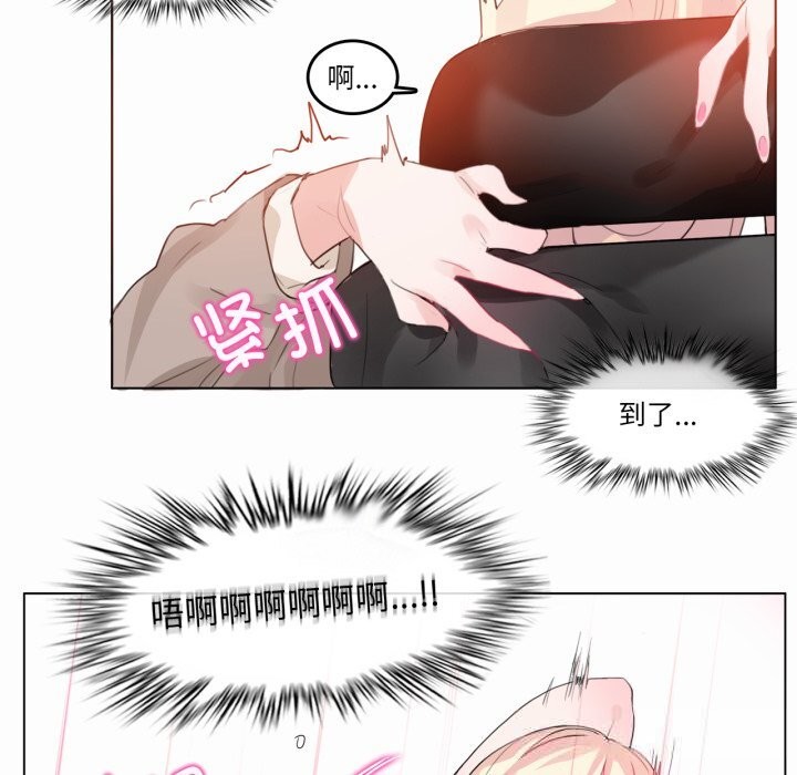 无与伦比的日常第19話