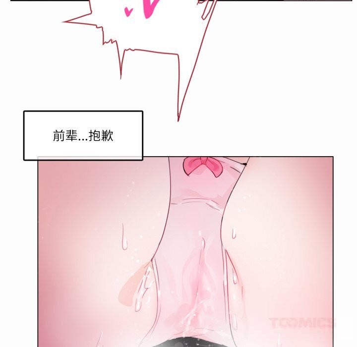 无与伦比的日常第19話