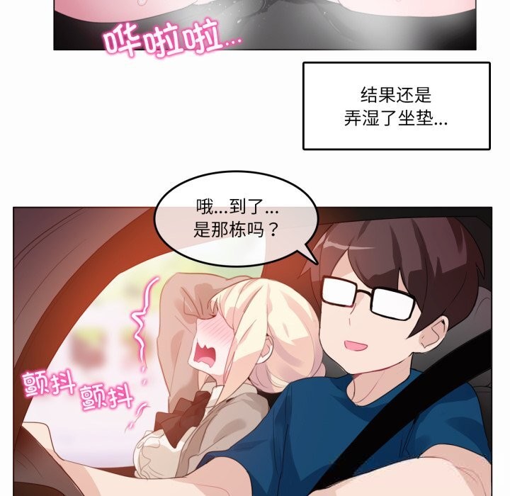 无与伦比的日常第19話