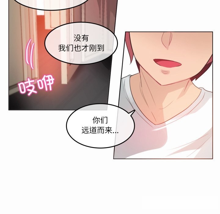 無與倫比的日常第19話