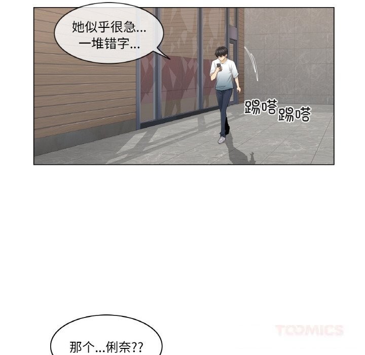 輕觸!解除封印第23話