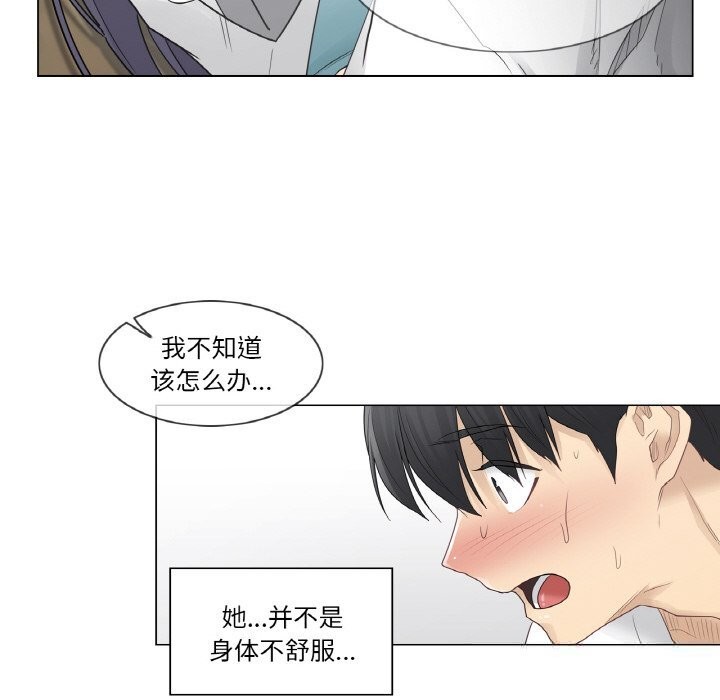 輕觸!解除封印第23話